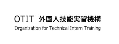 外国人技能実習機構(OTIT)